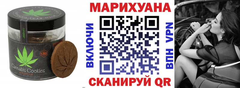 Печенье с ТГК конопля  Купить где  Куйбышев 
