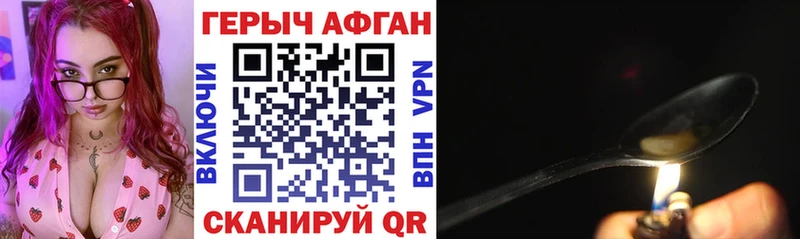Героин афганец  Купить закладки  Куйбышев 