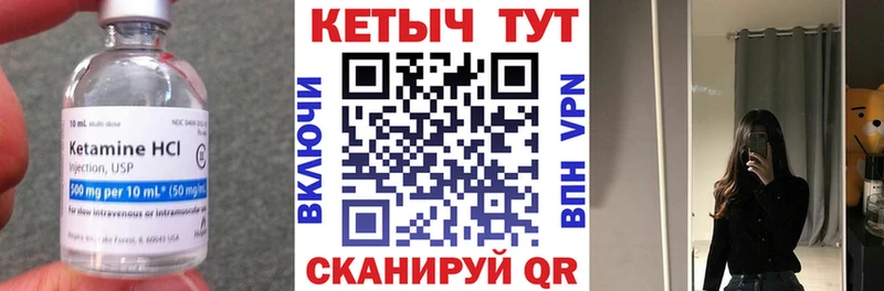 Кетамин VHQ  Купить где  Куйбышев 