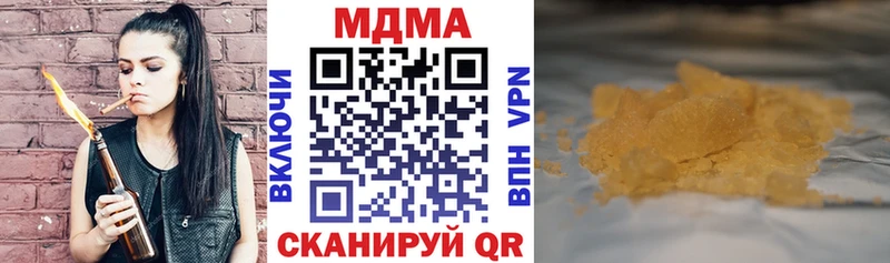 МДМА crystal  Купить где  Куйбышев 