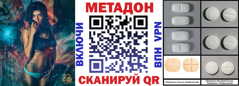 Купить закладки  Куйбышев  МЕТАДОН VHQ 