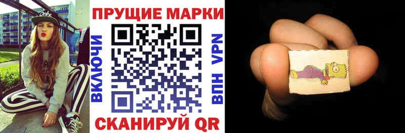 Купить где  Куйбышев  Наркотические марки 1,5мг 